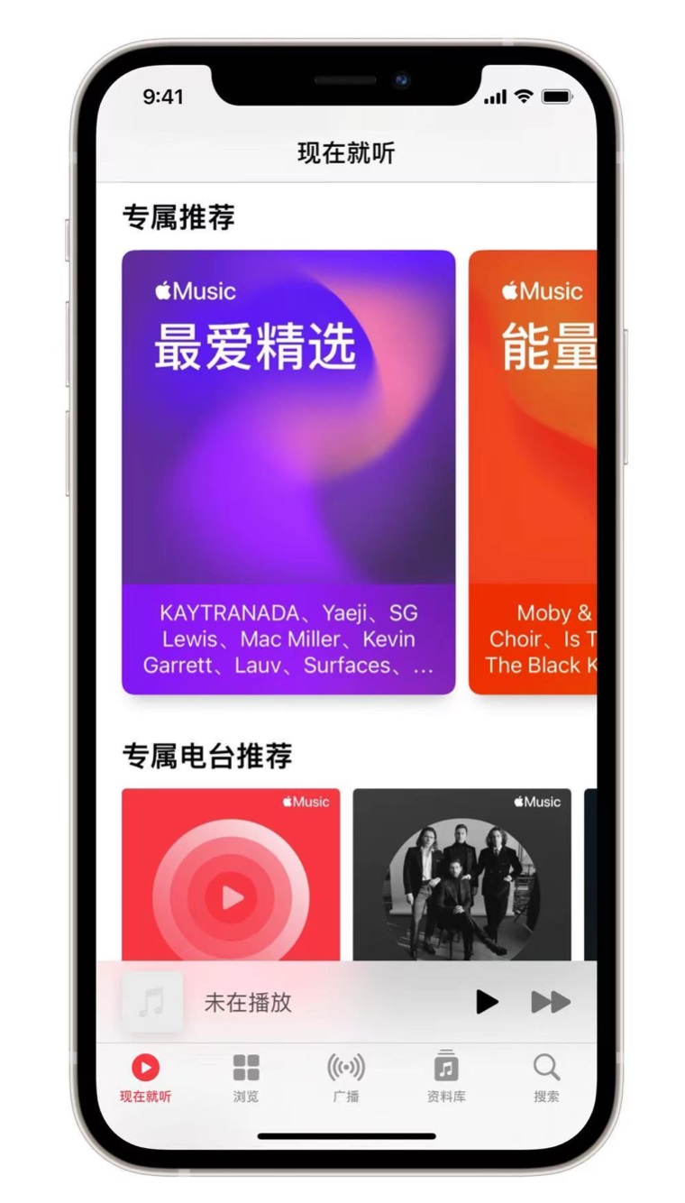 西乡苹果手机维修分享iOS 14.5 Apple Music 新功能 