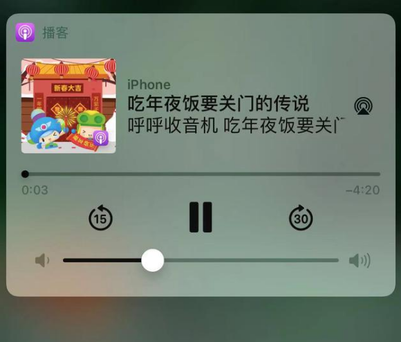西乡苹果手机维修分享让 Siri 陪你过春节 