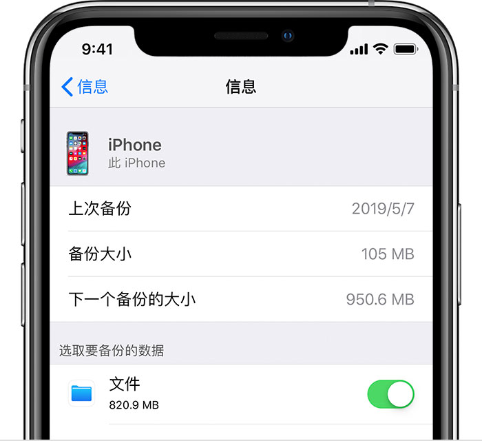 西乡苹果手机维修分享iPhone 显示“备份失败”应如何解决 