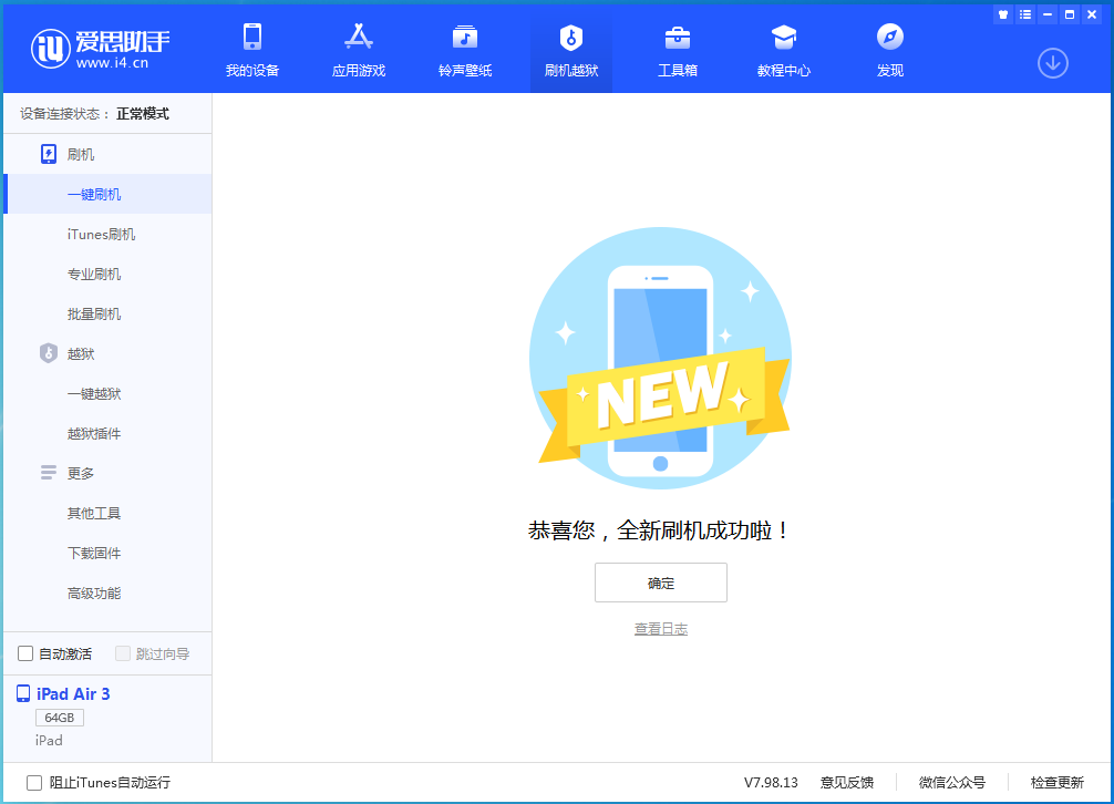 西乡苹果手机维修分享iOS 14.4RC 版更新内容及升级方法 