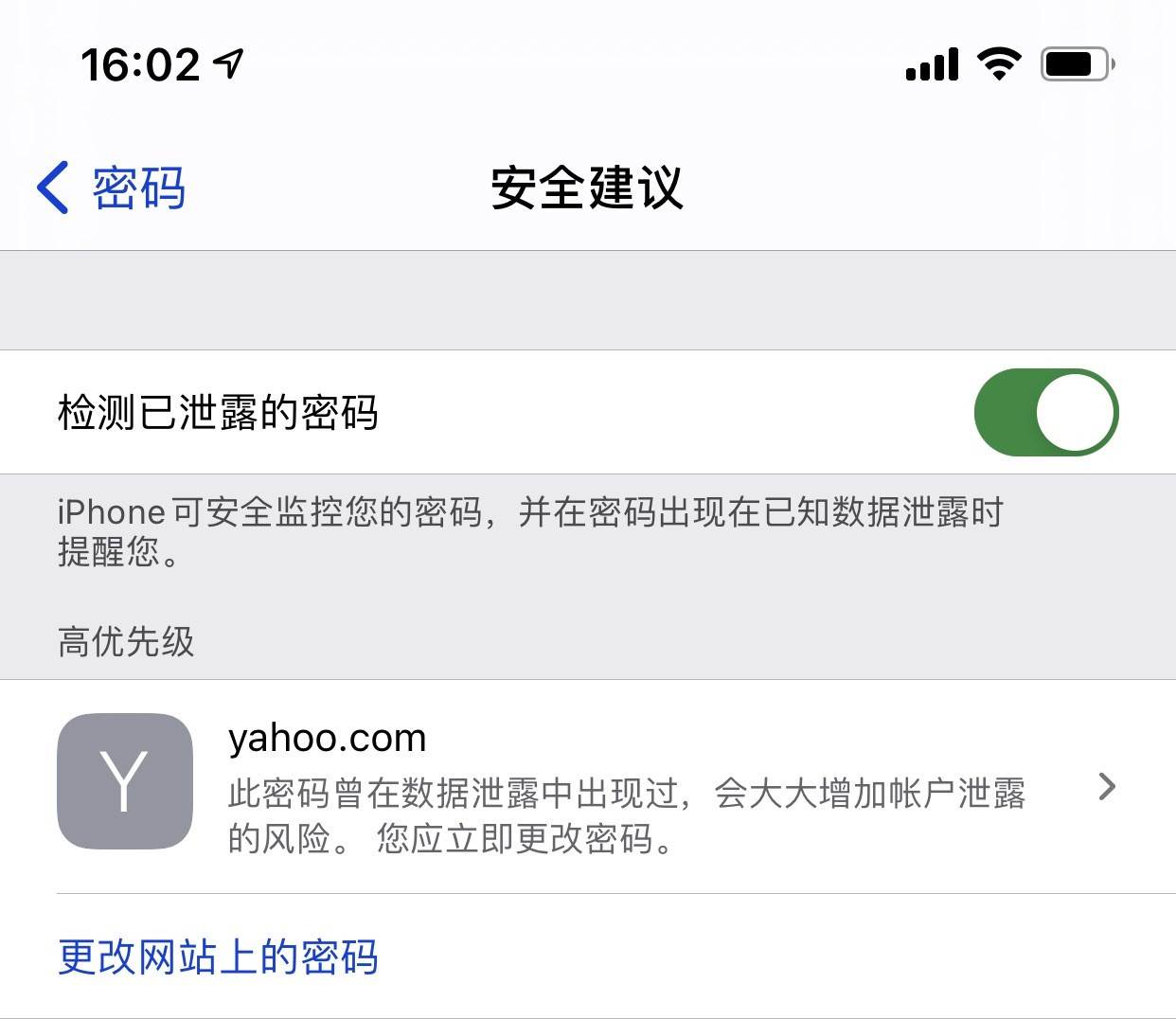 西乡苹果手机维修分享iCloud 钥匙串有什么用 