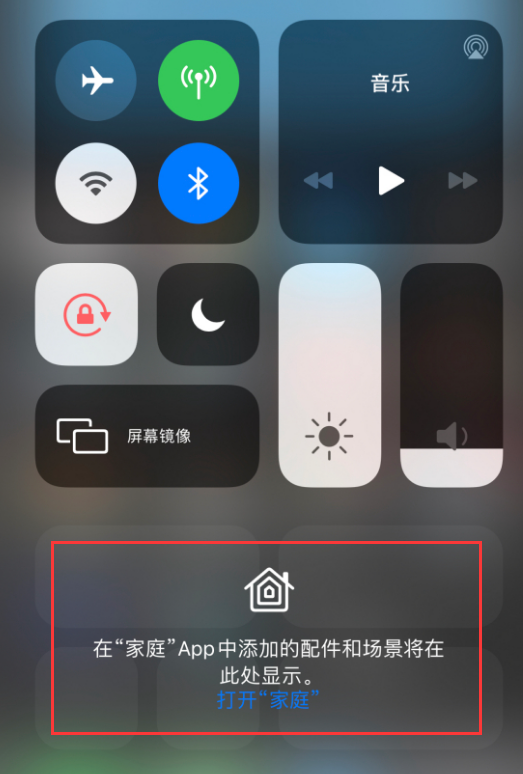 西乡苹果手机维修分享iOS 14 控制中心“家庭”功能如何移除 