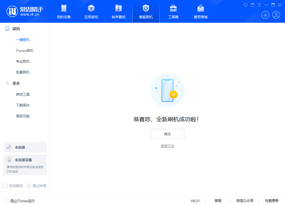 西乡苹果手机维修分享iOS 18.2RC2版升级_iOS 18.2RC2版一键刷机教程 