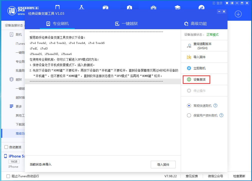 西乡苹果手机维修分享iOS 12.4.9正式版_iOS 12.4.9 正式版一键刷机教程 