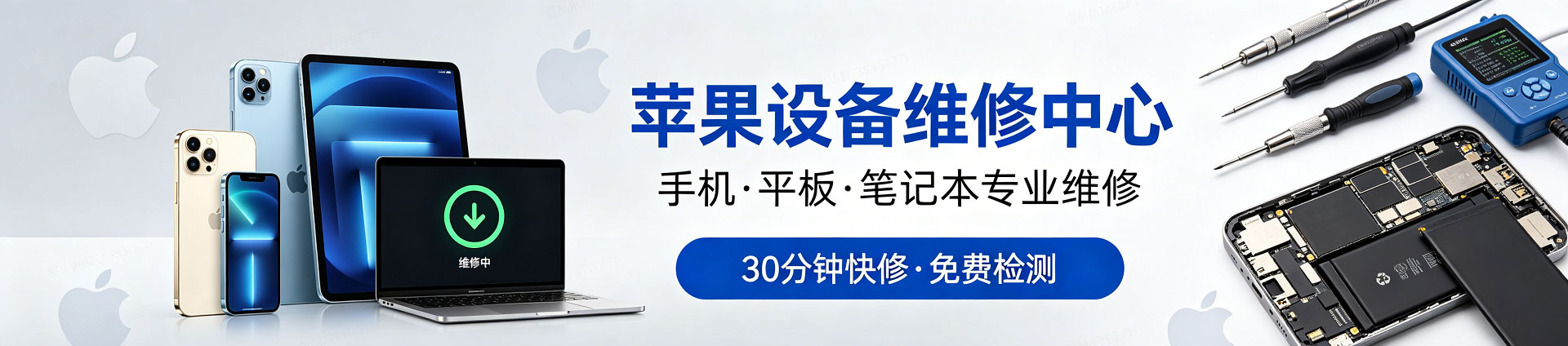 西乡苹果手机维修服务地址查询